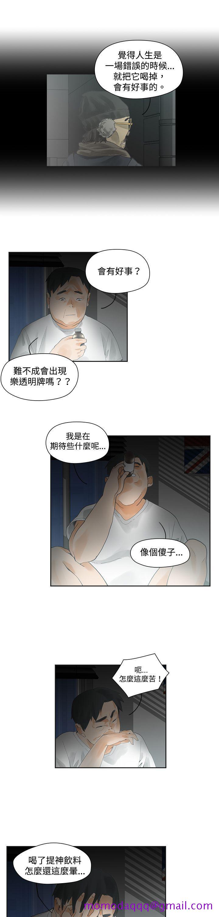 二十再重来[h漫]韩漫全集-二十再重来-第2話无删减无遮挡章节图片 