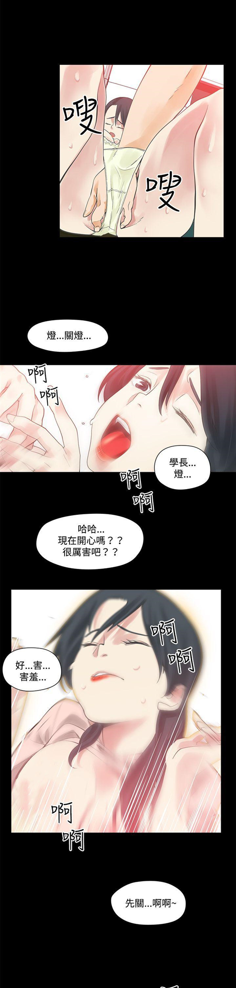 二十再重来[h漫]韩漫全集-二十再重来-第2話无删减无遮挡章节图片 