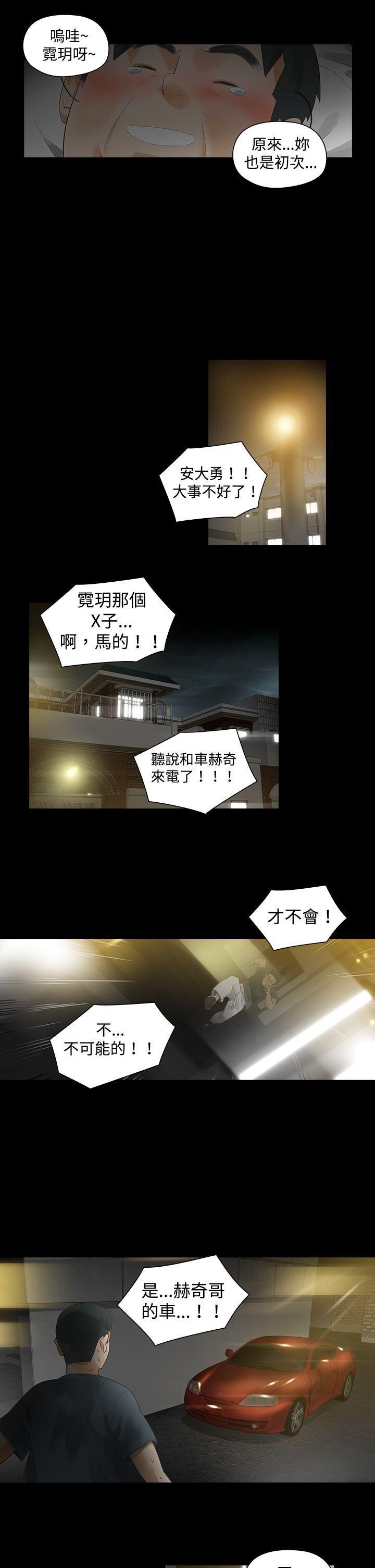 二十再重来[h漫]韩漫全集-二十再重来-第2話无删减无遮挡章节图片 