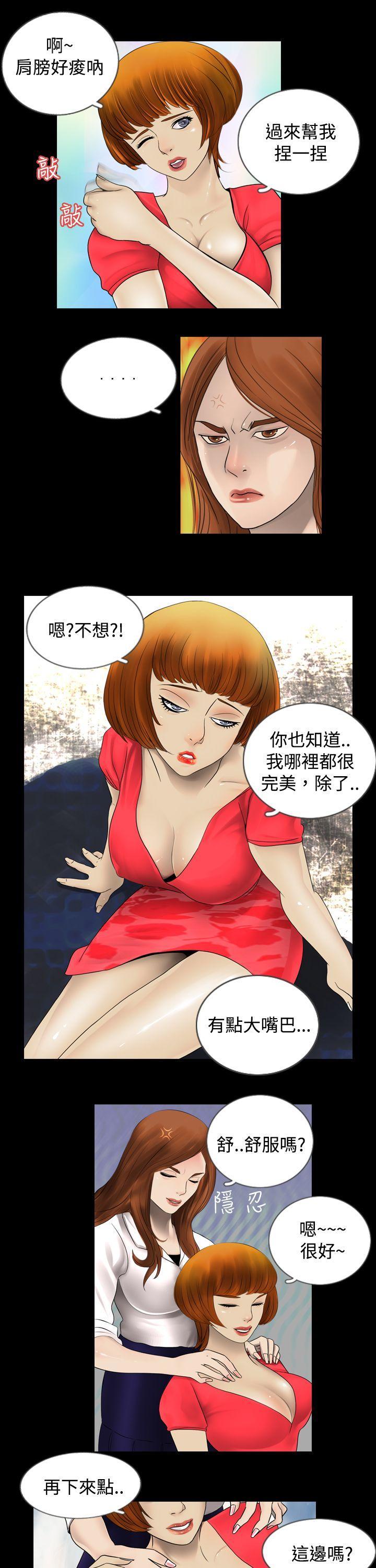 新进训育(完结)[抖漫]韩漫全集-新進訓育(完結)-第1話无删减无遮挡章节图片 