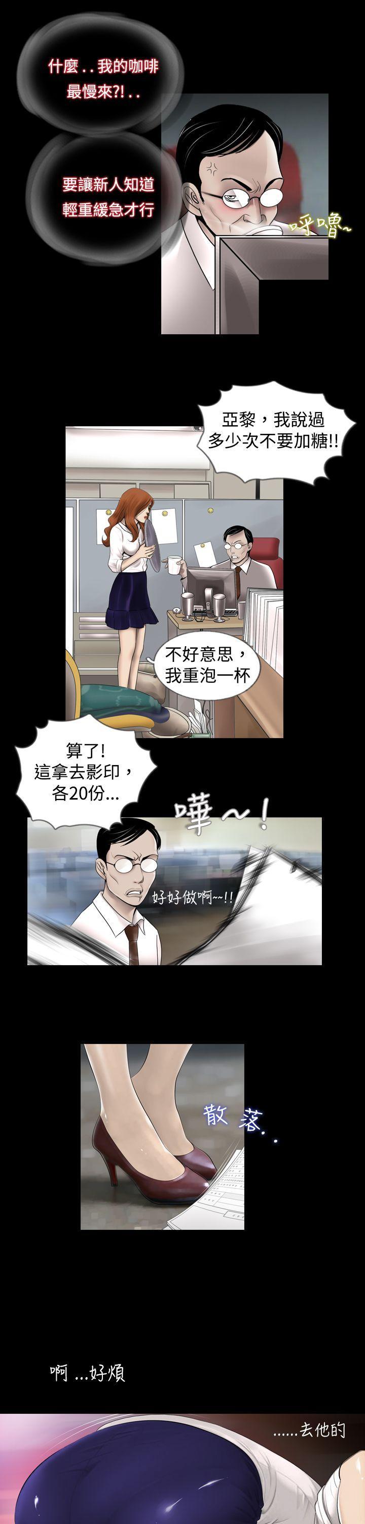 新进训育(完结)[抖漫]韩漫全集-新進訓育(完結)-第1話无删减无遮挡章节图片 
