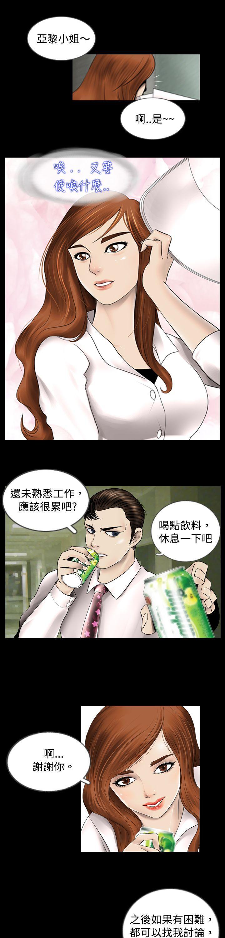 新进训育(完结)[抖漫]韩漫全集-新進訓育(完結)-第1話无删减无遮挡章节图片 