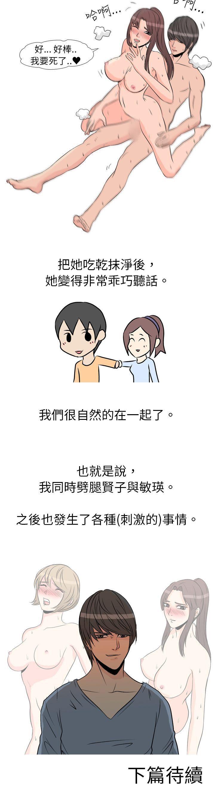 垃圾男(完结)[h漫]韩漫全集-垃圾男(完结)-第4話无删减无遮挡章节图片 