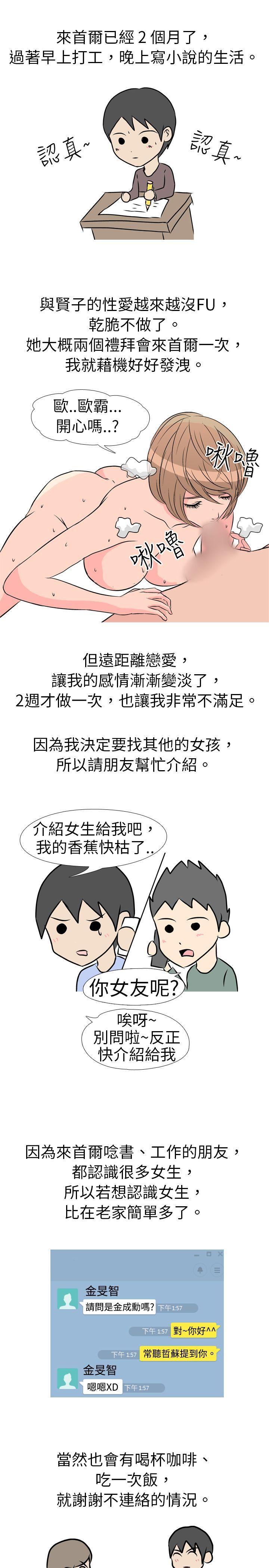 垃圾男(完结)[h漫]韩漫全集-垃圾男(完结)-第4話无删减无遮挡章节图片 