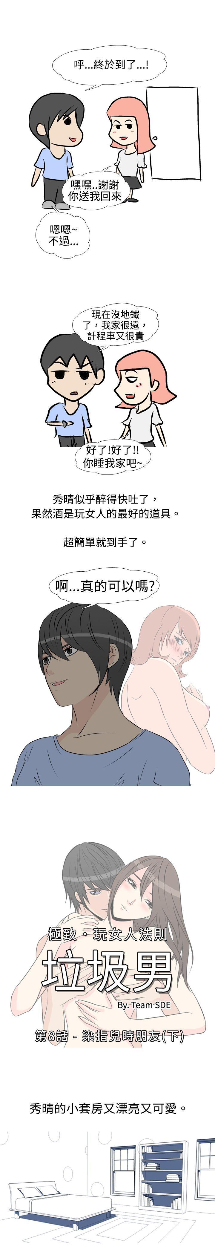 垃圾男(完结)[h漫]韩漫全集-垃圾男(完结)-第8話无删减无遮挡章节图片 
