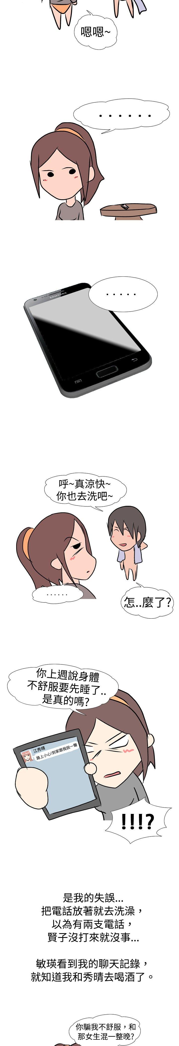 垃圾男(完结)[抖漫]韩漫全集-垃圾男(完結)-第9話无删减无遮挡章节图片 