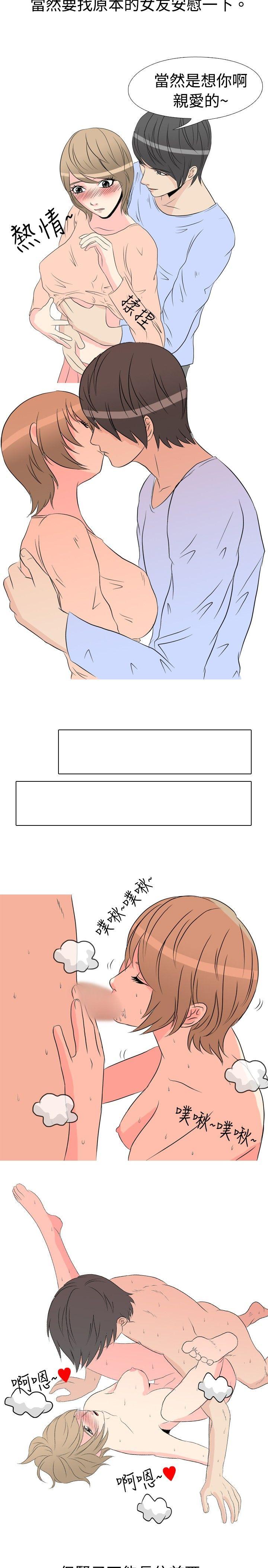 垃圾男(完结)[抖漫]韩漫全集-垃圾男(完結)-第10話无删减无遮挡章节图片 