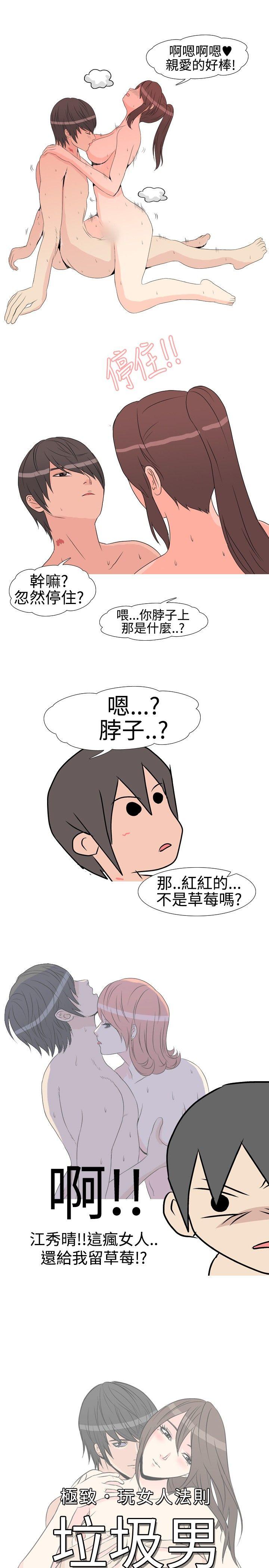 垃圾男(完结)[抖漫]韩漫全集-垃圾男(完結)-第10話无删减无遮挡章节图片 