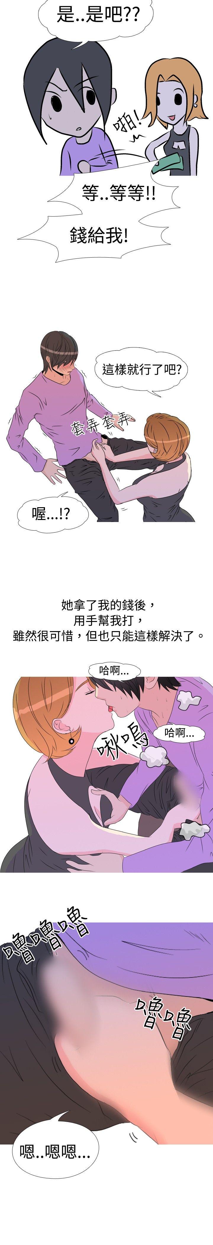 垃圾男(完结)[抖漫]韩漫全集-垃圾男(完結)-第12話无删减无遮挡章节图片 