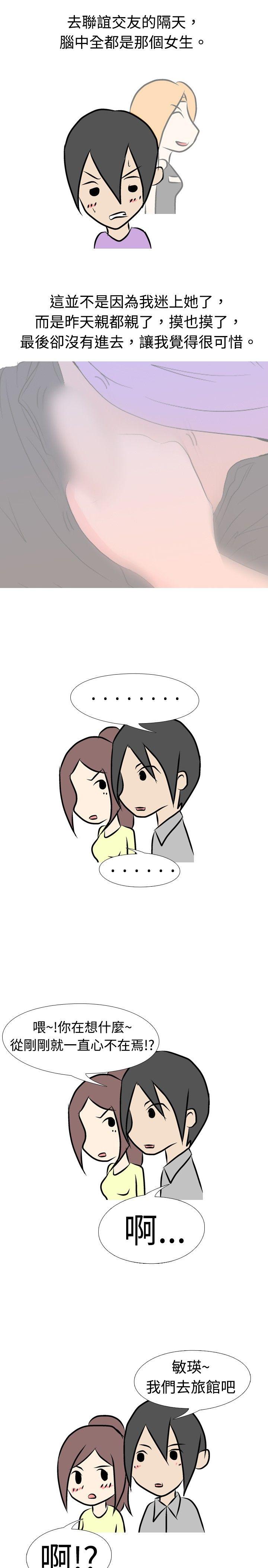 垃圾男(完结)[抖漫]韩漫全集-垃圾男(完結)-第13話无删减无遮挡章节图片 