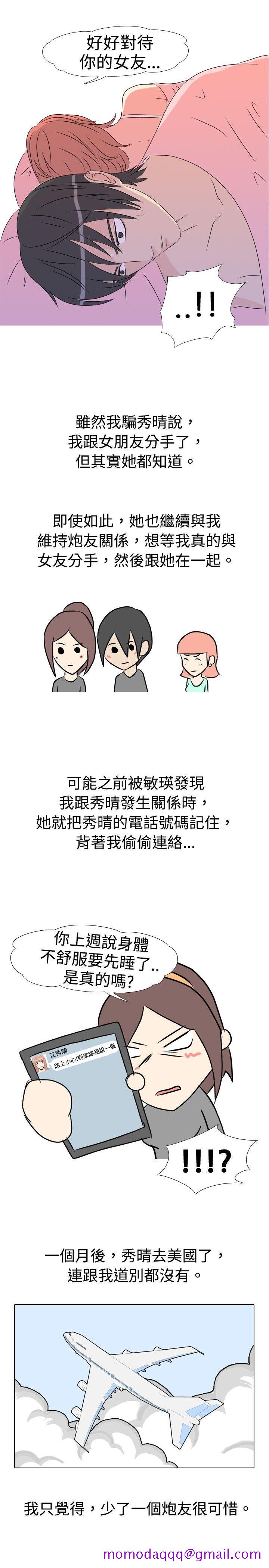 垃圾男(完结)[抖漫]韩漫全集-垃圾男(完結)-第14話无删减无遮挡章节图片 