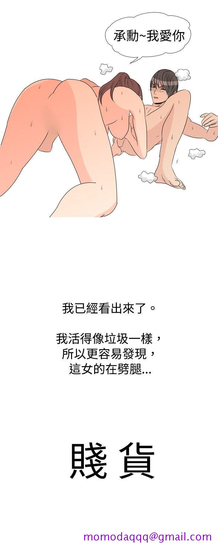 垃圾男(完结)[抖漫]韩漫全集-垃圾男(完結)-第15話无删减无遮挡章节图片 