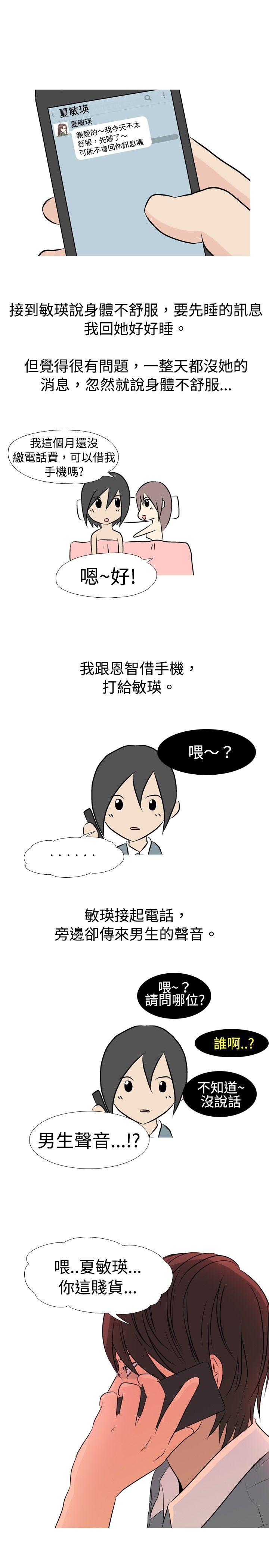 垃圾男(完结)[抖漫]韩漫全集-垃圾男(完結)-第17話无删减无遮挡章节图片 