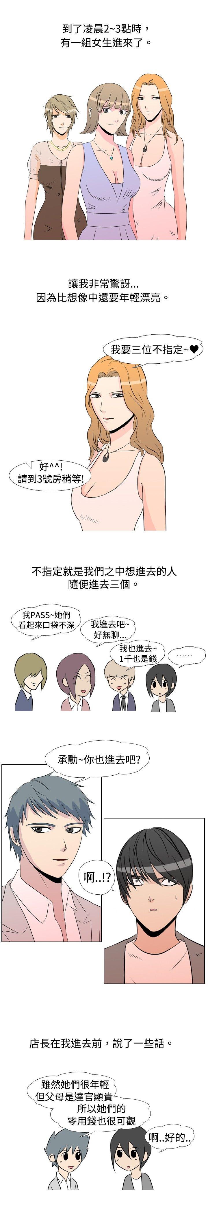 垃圾男(完结)[h漫]韩漫全集-垃圾男(完结)-第19話无删减无遮挡章节图片 