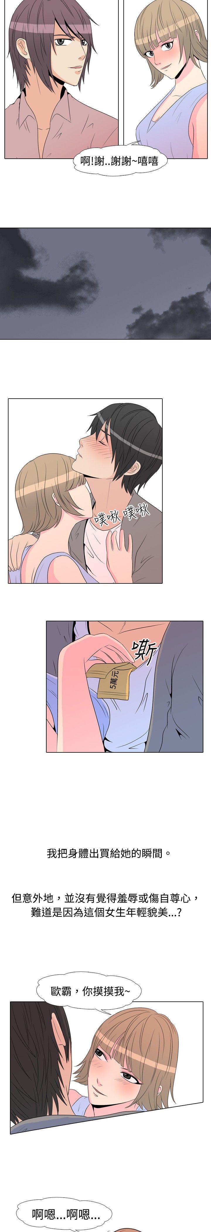 垃圾男(完结)[抖漫]韩漫全集-垃圾男(完結)-第21話无删减无遮挡章节图片 