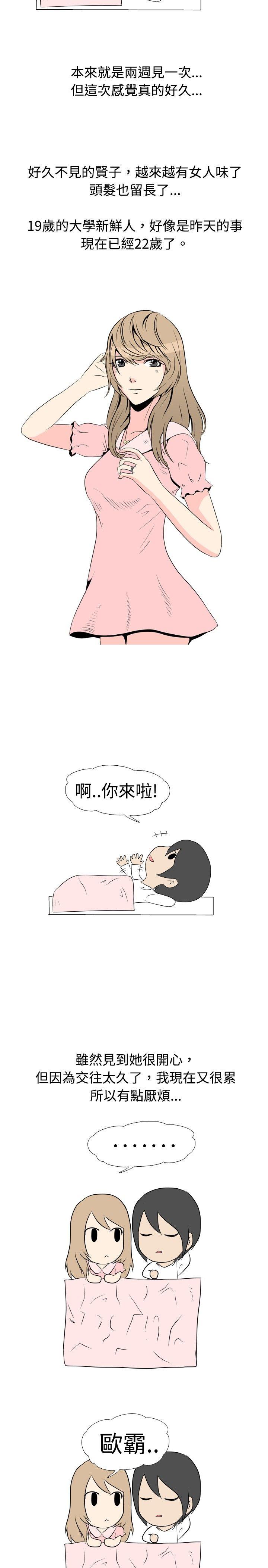 垃圾男(完结)[抖漫]韩漫全集-垃圾男(完結)-第22話无删减无遮挡章节图片 
