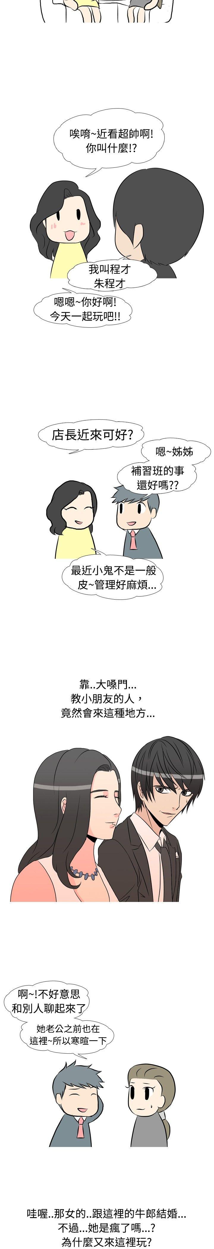 垃圾男(完结)[抖漫]韩漫全集-垃圾男(完結)-第23話无删减无遮挡章节图片 