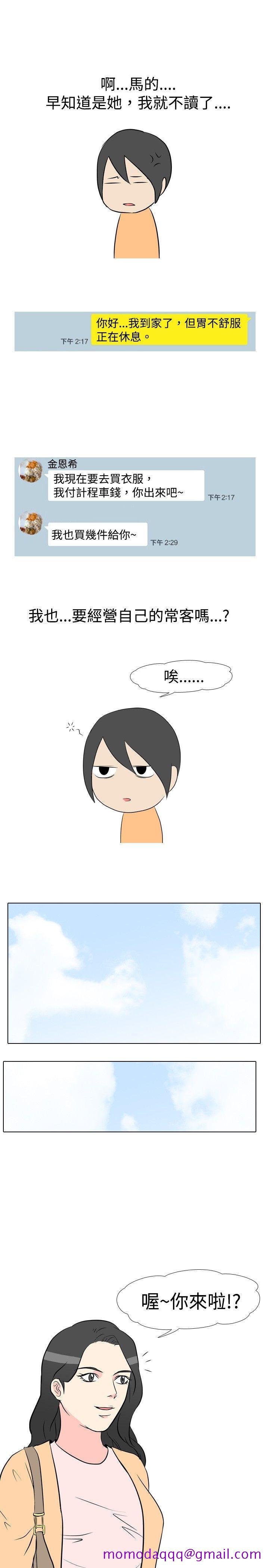 垃圾男(完结)[抖漫]韩漫全集-垃圾男(完結)-第25話无删减无遮挡章节图片 