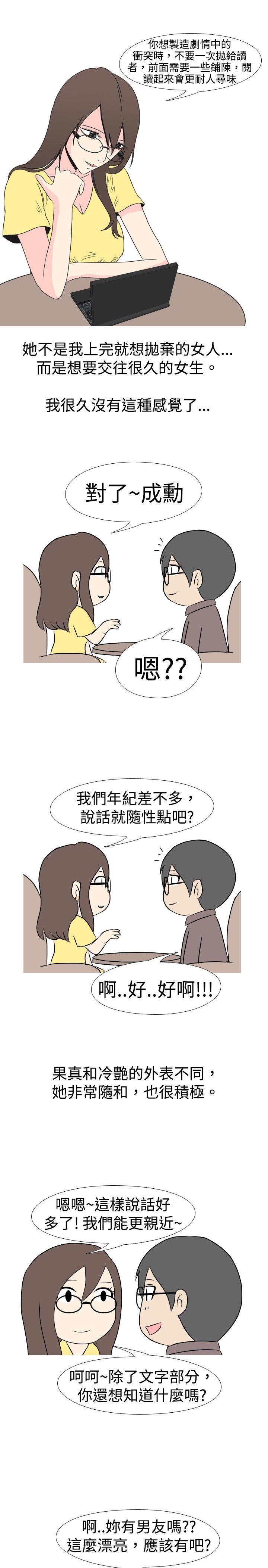 垃圾男(完结)[抖漫]韩漫全集-垃圾男(完結)-第29話无删减无遮挡章节图片 