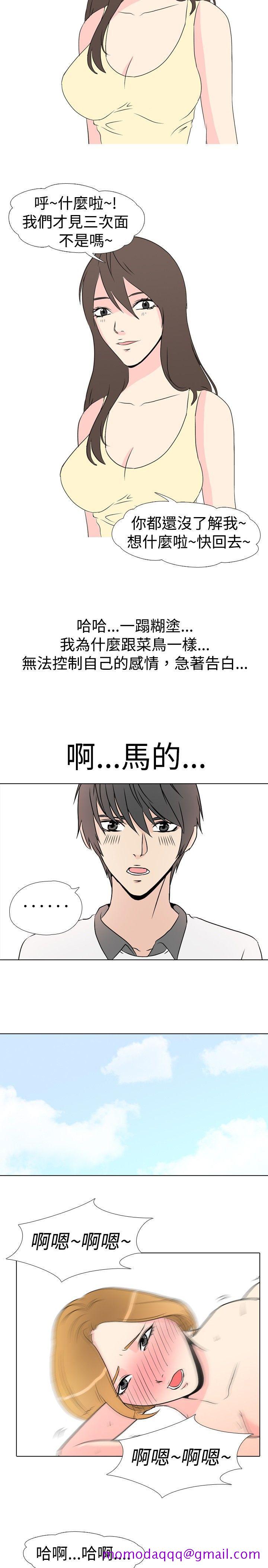 垃圾男(完结)[抖漫]韩漫全集-垃圾男(完結)-第30話无删减无遮挡章节图片 