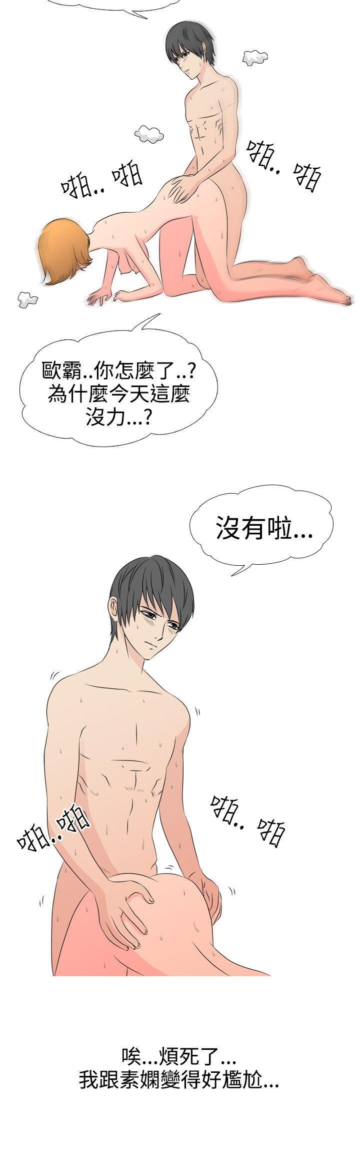 垃圾男(完结)[抖漫]韩漫全集-垃圾男(完結)-第30話无删减无遮挡章节图片 