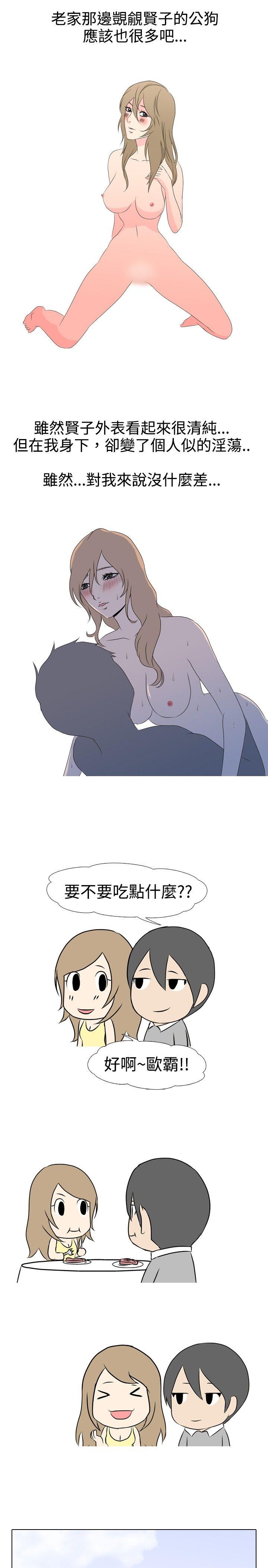 垃圾男(完结)[h漫]韩漫全集-垃圾男(完结)-第31話无删减无遮挡章节图片 