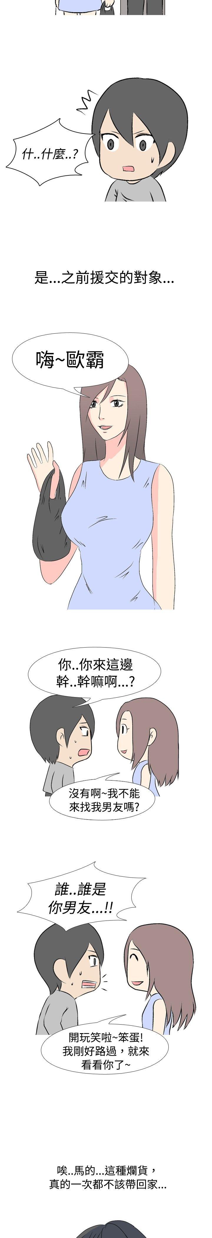 垃圾男(完结)[抖漫]韩漫全集-垃圾男(完結)-第33話无删减无遮挡章节图片 