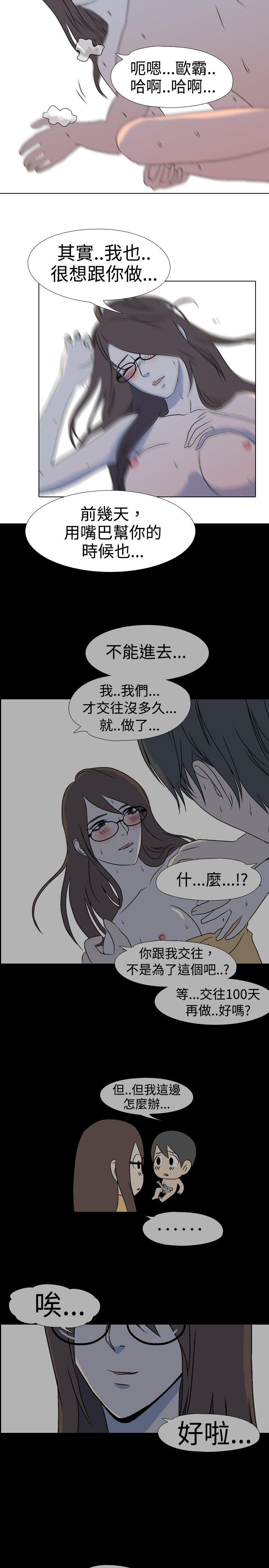 垃圾男(完结)[抖漫]韩漫全集-垃圾男(完結)-第35話无删减无遮挡章节图片 