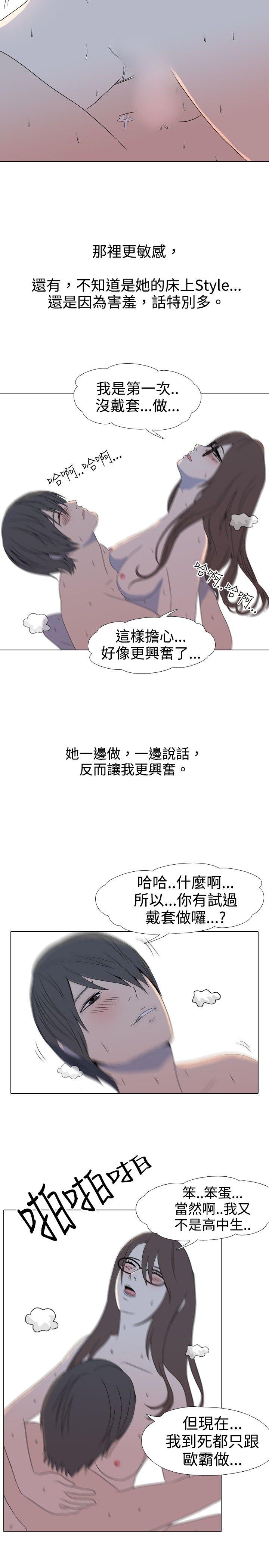 垃圾男(完结)[抖漫]韩漫全集-垃圾男(完結)-第35話无删减无遮挡章节图片 