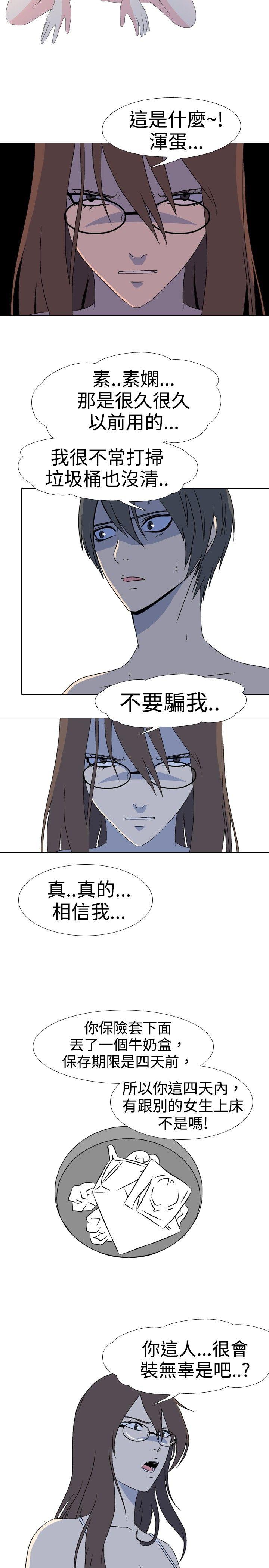 垃圾男(完结)[抖漫]韩漫全集-垃圾男(完結)-第36話无删减无遮挡章节图片 