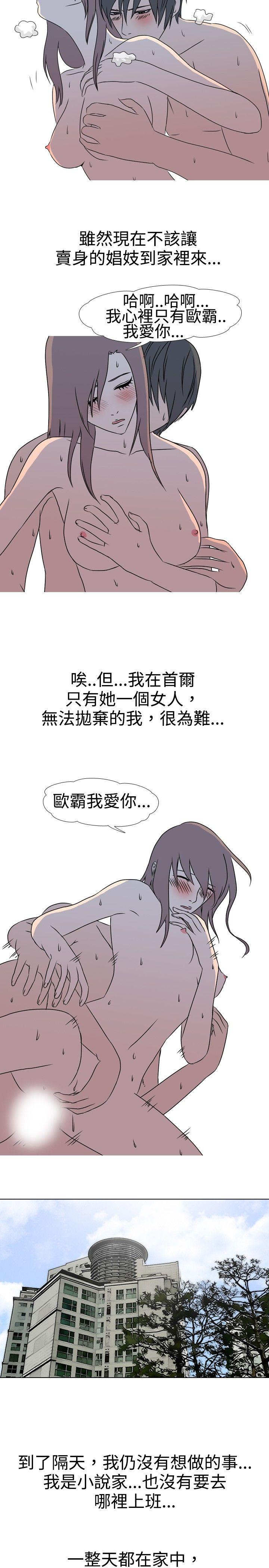 垃圾男(完结)[抖漫]韩漫全集-垃圾男(完結)-第37話无删减无遮挡章节图片 