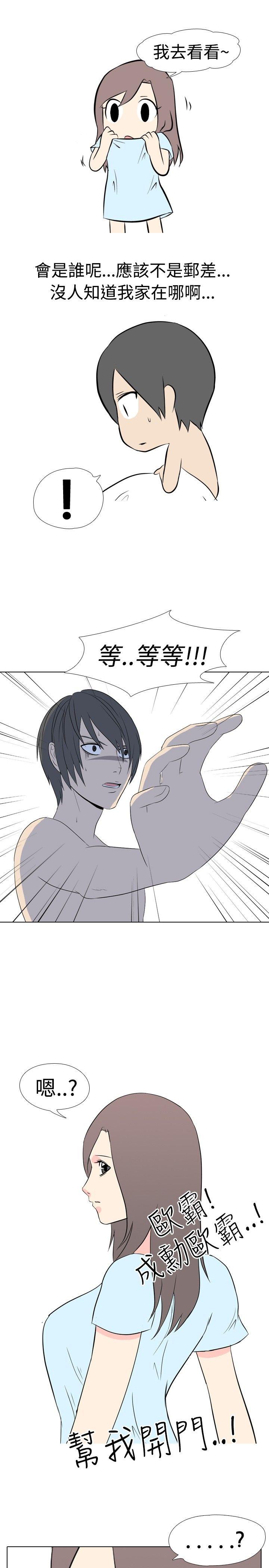 垃圾男(完结)[抖漫]韩漫全集-垃圾男(完結)-第40話无删减无遮挡章节图片 