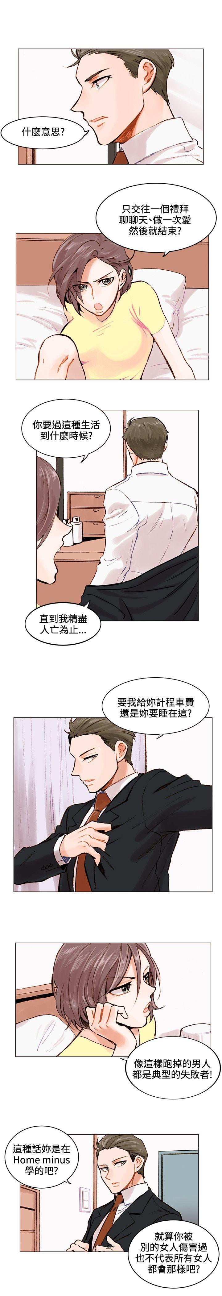 合理怀疑[h漫]韩漫全集-合理怀疑-第1話无删减无遮挡章节图片 