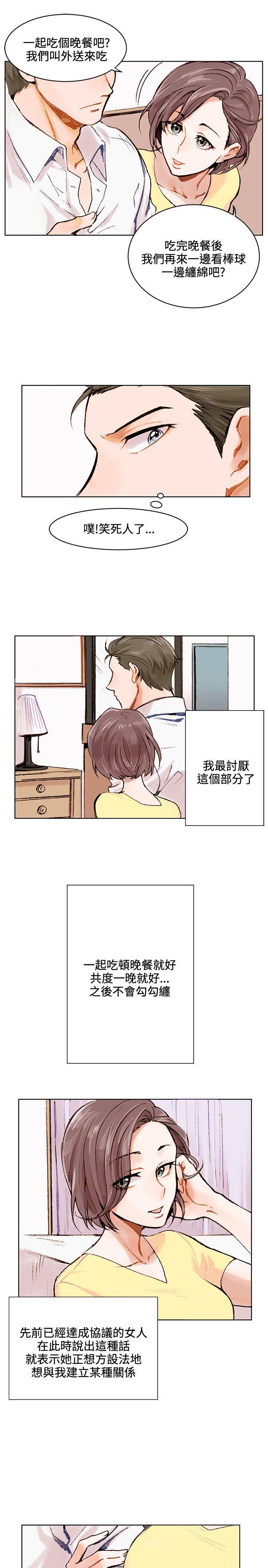 合理怀疑[h漫]韩漫全集-合理怀疑-第1話无删减无遮挡章节图片 