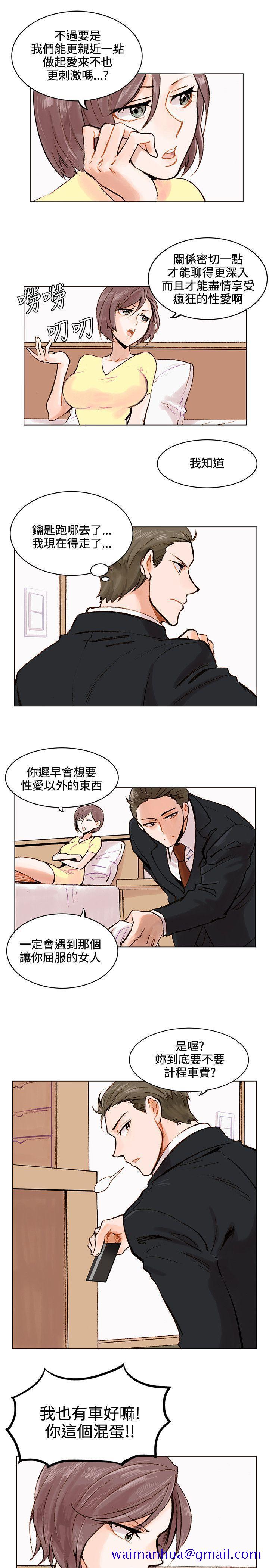 合理怀疑[h漫]韩漫全集-合理怀疑-第1話无删减无遮挡章节图片 