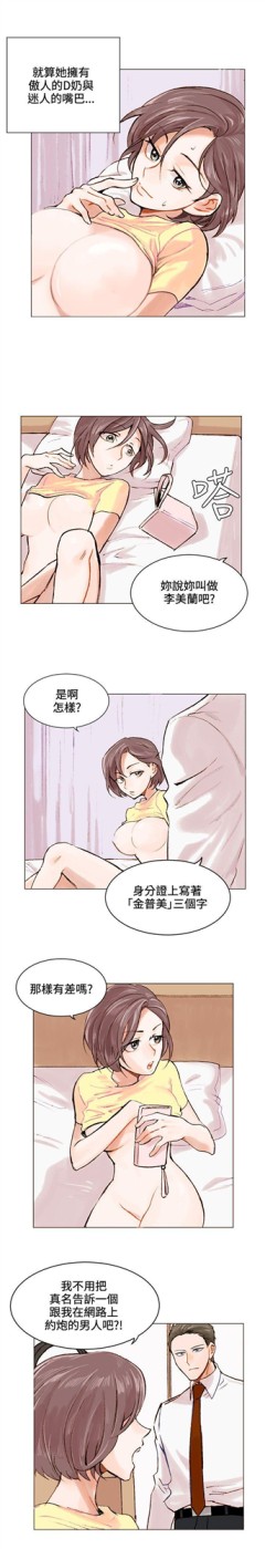 合理怀疑[h漫]韩漫全集-合理怀疑-第1話无删减无遮挡章节图片 