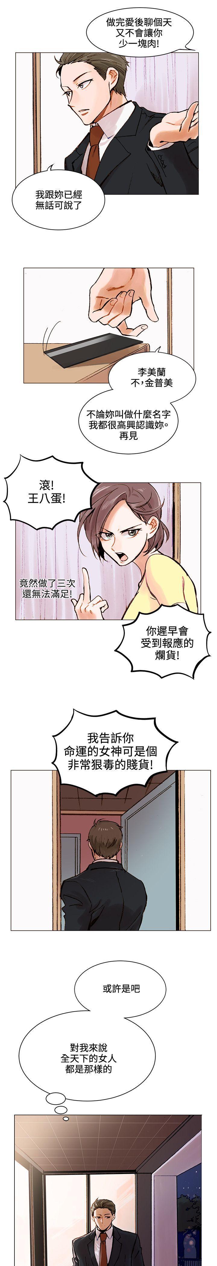 合理怀疑[h漫]韩漫全集-合理怀疑-第1話无删减无遮挡章节图片 