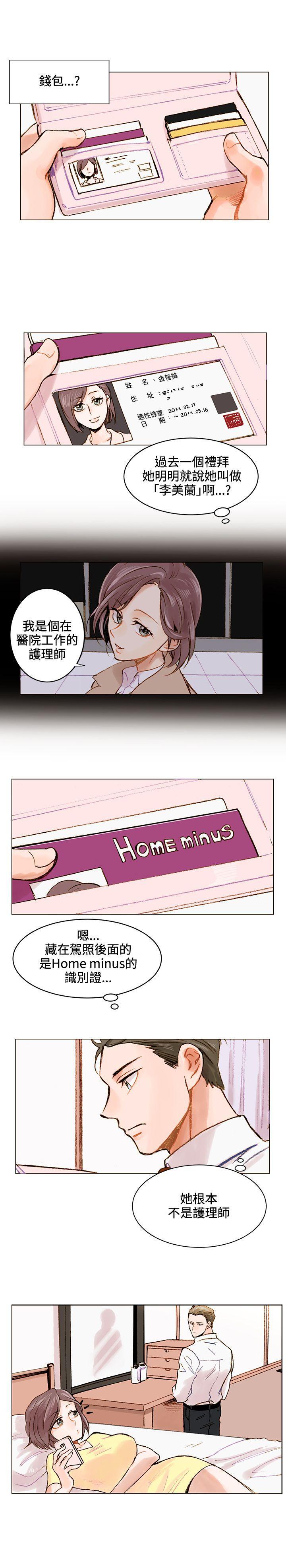 合理怀疑[h漫]韩漫全集-合理怀疑-第1話无删减无遮挡章节图片 