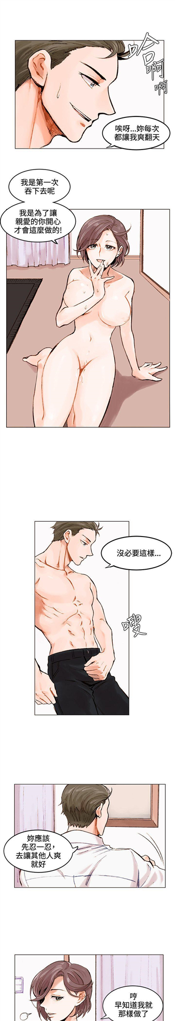 合理怀疑[h漫]韩漫全集-合理怀疑-第1話无删减无遮挡章节图片 