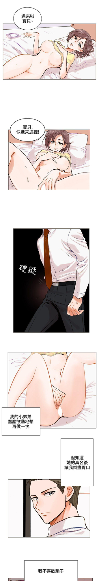 合理怀疑[h漫]韩漫全集-合理怀疑-第1話无删减无遮挡章节图片 