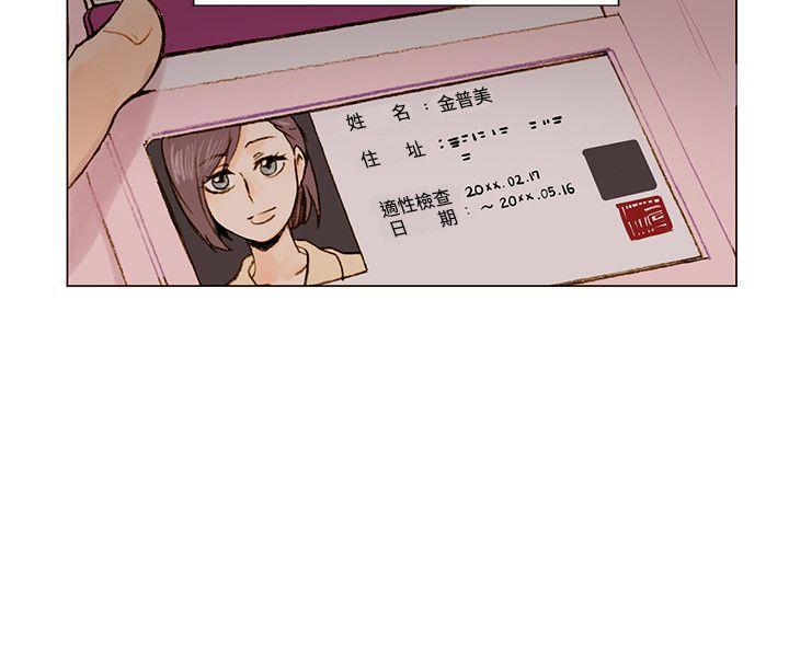 合理怀疑[h漫]韩漫全集-合理怀疑-第1話无删减无遮挡章节图片 