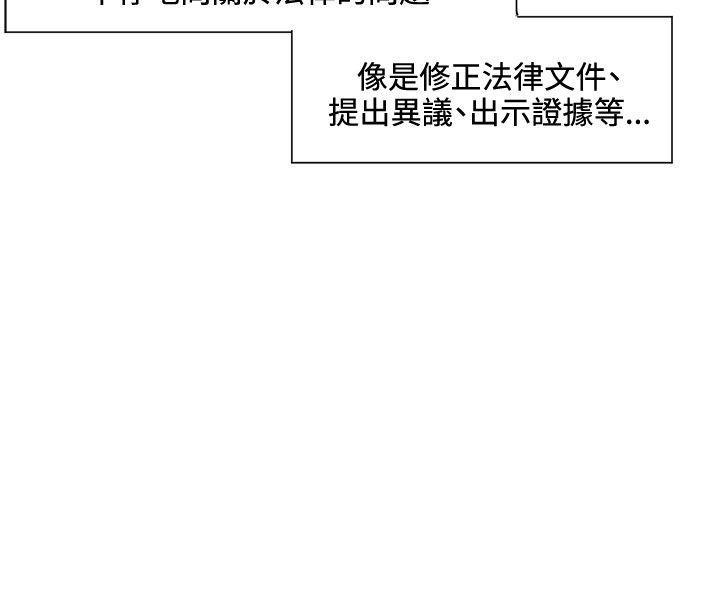合理怀疑[h漫]韩漫全集-合理怀疑-第2話无删减无遮挡章节图片 