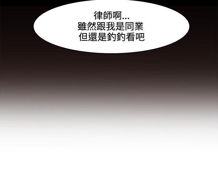 合理怀疑[h漫]韩漫全集-合理怀疑-第2話无删减无遮挡章节图片 