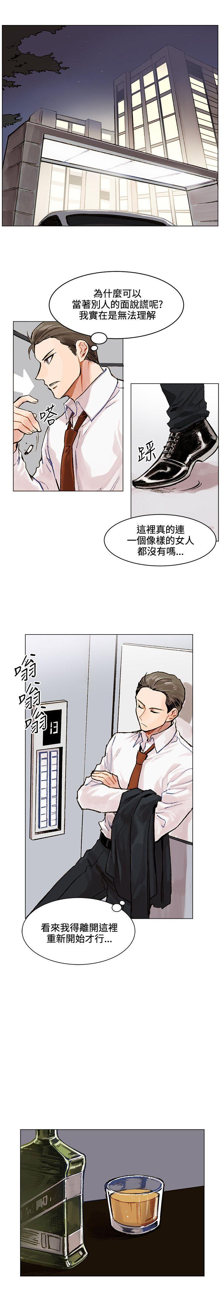 合理怀疑[h漫]韩漫全集-合理怀疑-第2話无删减无遮挡章节图片 