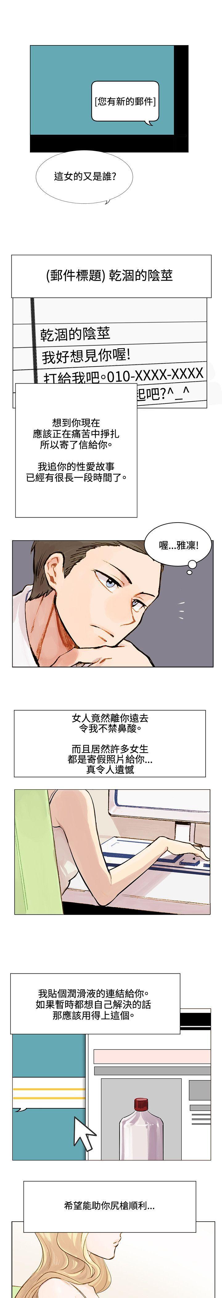 合理怀疑[h漫]韩漫全集-合理怀疑-第2話无删减无遮挡章节图片 