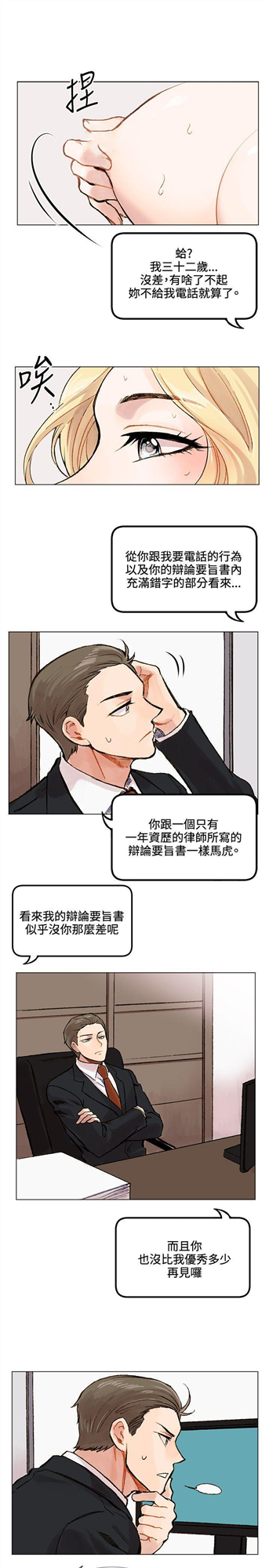 合理怀疑[h漫]韩漫全集-合理怀疑-第2話无删减无遮挡章节图片 