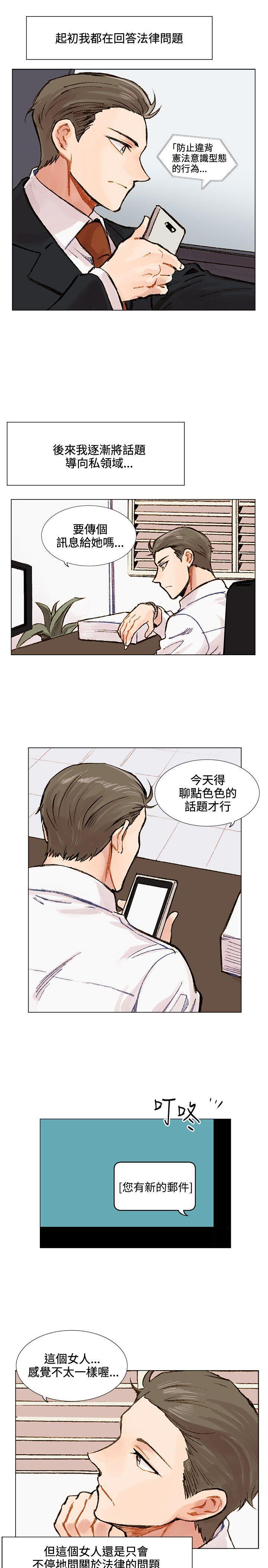 合理怀疑[h漫]韩漫全集-合理怀疑-第2話无删减无遮挡章节图片 