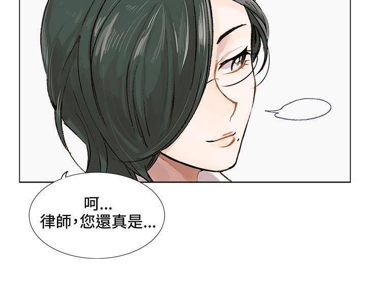 合理怀疑[h漫]韩漫全集-合理怀疑-第2話无删减无遮挡章节图片 