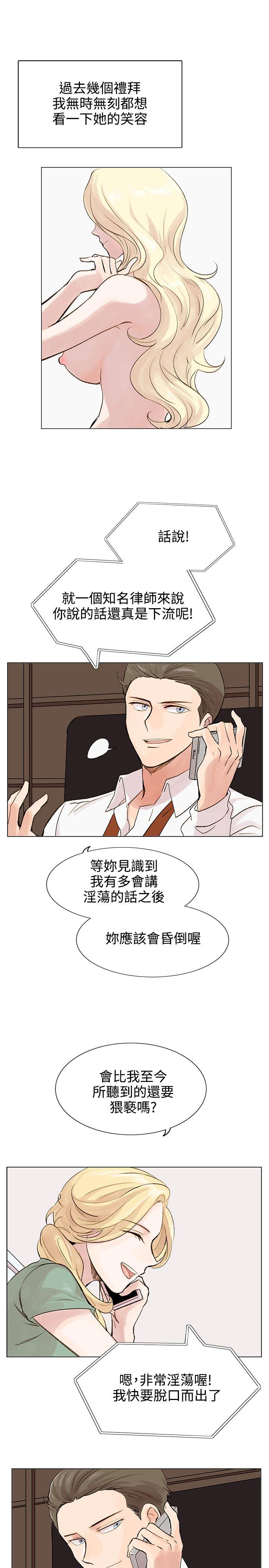 合理怀疑[h漫]韩漫全集-合理怀疑-第4話无删减无遮挡章节图片 