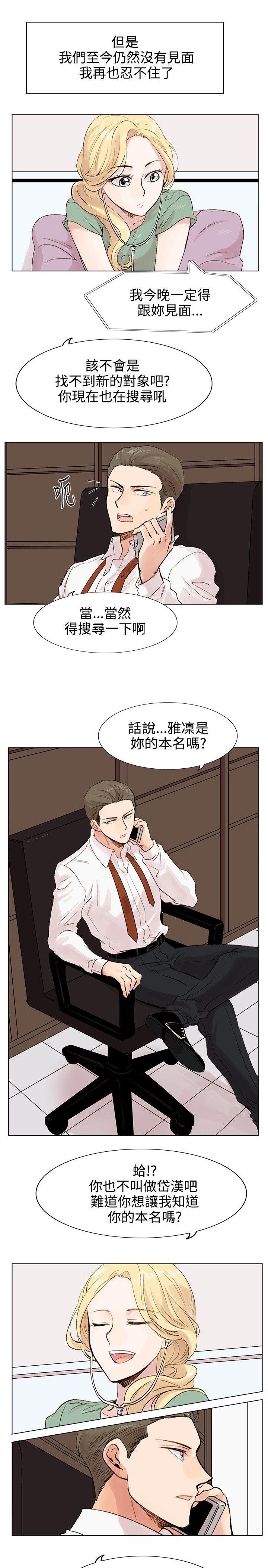 合理怀疑[h漫]韩漫全集-合理怀疑-第4話无删减无遮挡章节图片 
